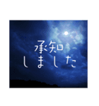 夜空の挨拶＊友達友人仕事家族毎日使える（個別スタンプ：7）