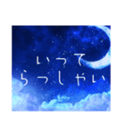 夜空の挨拶＊友達友人仕事家族毎日使える（個別スタンプ：8）