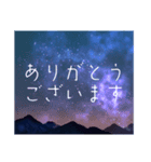 夜空の挨拶＊友達友人仕事家族毎日使える（個別スタンプ：9）