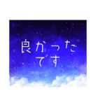 夜空の挨拶＊友達友人仕事家族毎日使える（個別スタンプ：10）