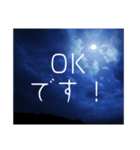 夜空の挨拶＊友達友人仕事家族毎日使える（個別スタンプ：11）