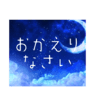 夜空の挨拶＊友達友人仕事家族毎日使える（個別スタンプ：12）