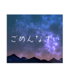 夜空の挨拶＊友達友人仕事家族毎日使える（個別スタンプ：13）