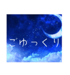 夜空の挨拶＊友達友人仕事家族毎日使える（個別スタンプ：16）