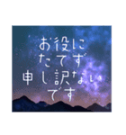 夜空の挨拶＊友達友人仕事家族毎日使える（個別スタンプ：17）