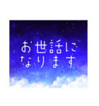 夜空の挨拶＊友達友人仕事家族毎日使える（個別スタンプ：18）