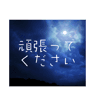 夜空の挨拶＊友達友人仕事家族毎日使える（個別スタンプ：19）