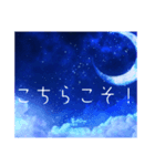 夜空の挨拶＊友達友人仕事家族毎日使える（個別スタンプ：20）