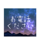 夜空の挨拶＊友達友人仕事家族毎日使える（個別スタンプ：21）