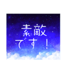 夜空の挨拶＊友達友人仕事家族毎日使える（個別スタンプ：22）