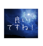 夜空の挨拶＊友達友人仕事家族毎日使える（個別スタンプ：23）