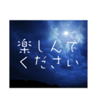 夜空の挨拶＊友達友人仕事家族毎日使える（個別スタンプ：27）