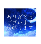 夜空の挨拶＊友達友人仕事家族毎日使える（個別スタンプ：28）