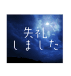 夜空の挨拶＊友達友人仕事家族毎日使える（個別スタンプ：31）