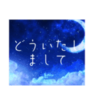 夜空の挨拶＊友達友人仕事家族毎日使える（個別スタンプ：32）