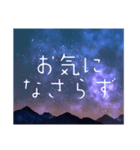 夜空の挨拶＊友達友人仕事家族毎日使える（個別スタンプ：33）