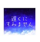 夜空の挨拶＊友達友人仕事家族毎日使える（個別スタンプ：34）