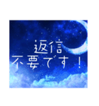 夜空の挨拶＊友達友人仕事家族毎日使える（個別スタンプ：36）