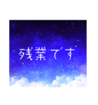 夜空の挨拶＊友達友人仕事家族毎日使える（個別スタンプ：38）