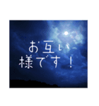 夜空の挨拶＊友達友人仕事家族毎日使える（個別スタンプ：39）