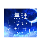 夜空の挨拶＊友達友人仕事家族毎日使える（個別スタンプ：40）