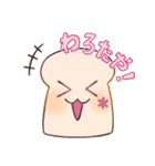 にゅー ぱんのたや（個別スタンプ：1）
