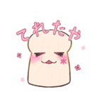 にゅー ぱんのたや（個別スタンプ：3）