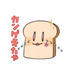 にゅー ぱんのたや（個別スタンプ：7）