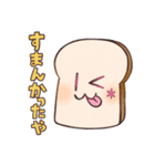 にゅー ぱんのたや（個別スタンプ：8）