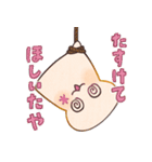 にゅー ぱんのたや（個別スタンプ：14）