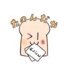 にゅー ぱんのたや（個別スタンプ：15）