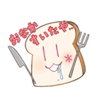にゅー ぱんのたや（個別スタンプ：17）