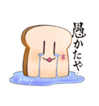 にゅー ぱんのたや（個別スタンプ：18）