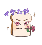 にゅー ぱんのたや（個別スタンプ：21）