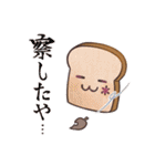 にゅー ぱんのたや（個別スタンプ：22）
