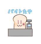 にゅー ぱんのたや（個別スタンプ：24）