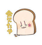 にゅー ぱんのたや（個別スタンプ：26）