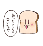 にゅー ぱんのたや（個別スタンプ：27）