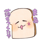 にゅー ぱんのたや（個別スタンプ：31）