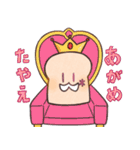 にゅー ぱんのたや（個別スタンプ：32）