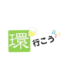 居酒屋環専用すたんぷ（個別スタンプ：3）