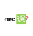 居酒屋環専用すたんぷ（個別スタンプ：5）