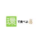 居酒屋環専用すたんぷ（個別スタンプ：7）