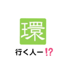 居酒屋環専用すたんぷ（個別スタンプ：8）