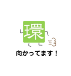 居酒屋環専用すたんぷ（個別スタンプ：16）
