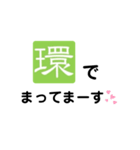 居酒屋環専用すたんぷ（個別スタンプ：17）