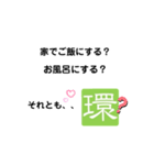 居酒屋環専用すたんぷ（個別スタンプ：20）