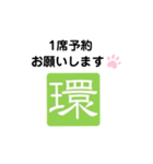 居酒屋環専用すたんぷ（個別スタンプ：22）