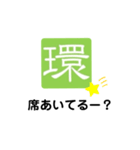 居酒屋環専用すたんぷ（個別スタンプ：23）