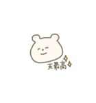 微笑みのくま(小さめ)（個別スタンプ：23）